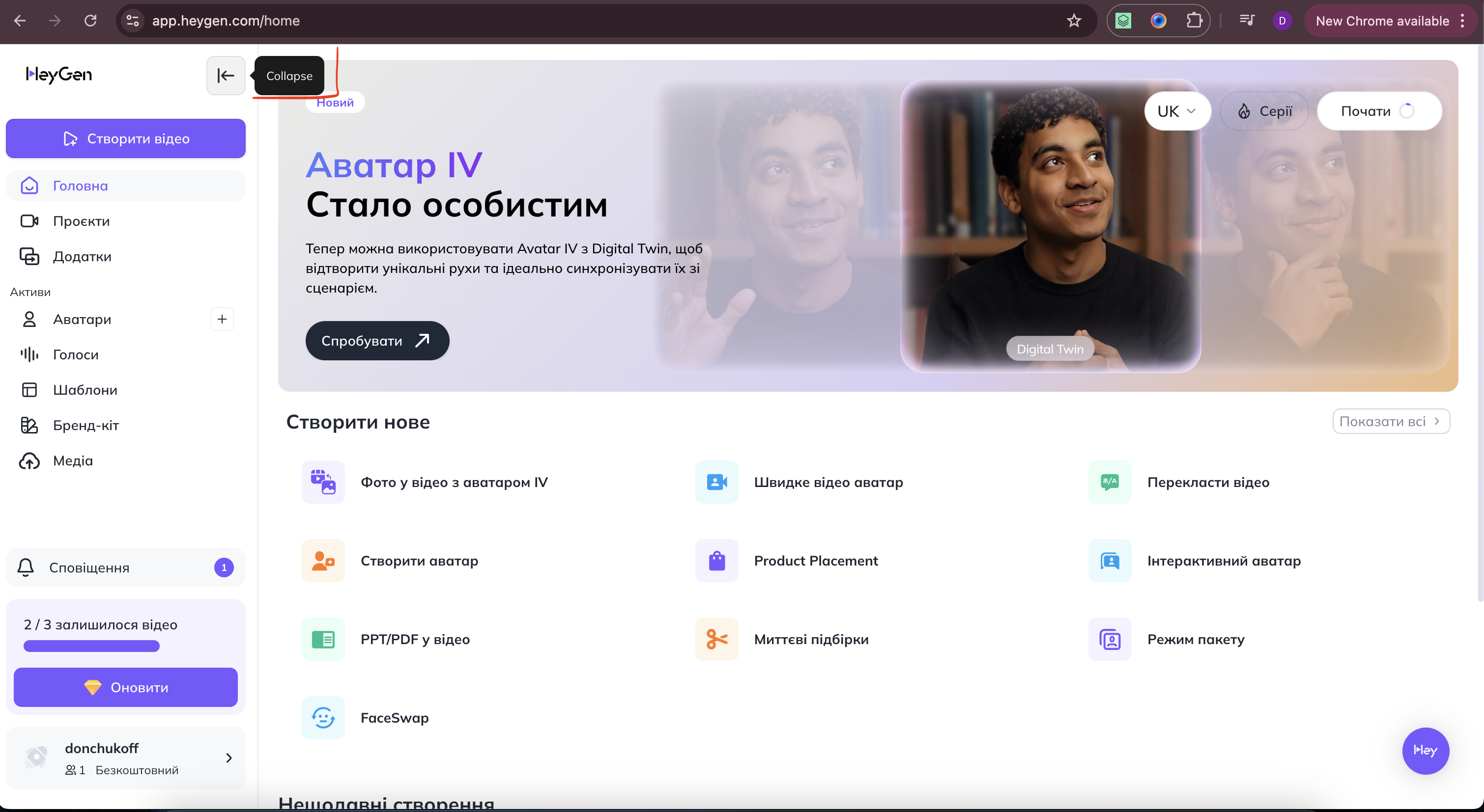 Der Tooltip des Pfeils „Zusammenklappen“ ist nicht ins Ukrainische übersetzt